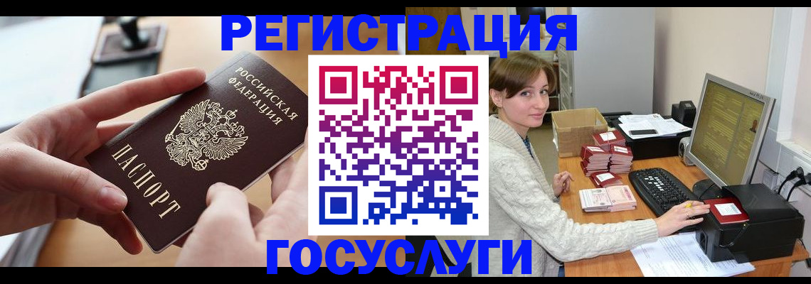 временная регистрация собственник в Глазове