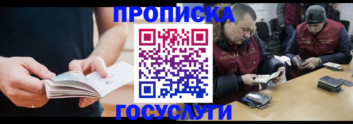 временная регистрация госуслуги в Глазове