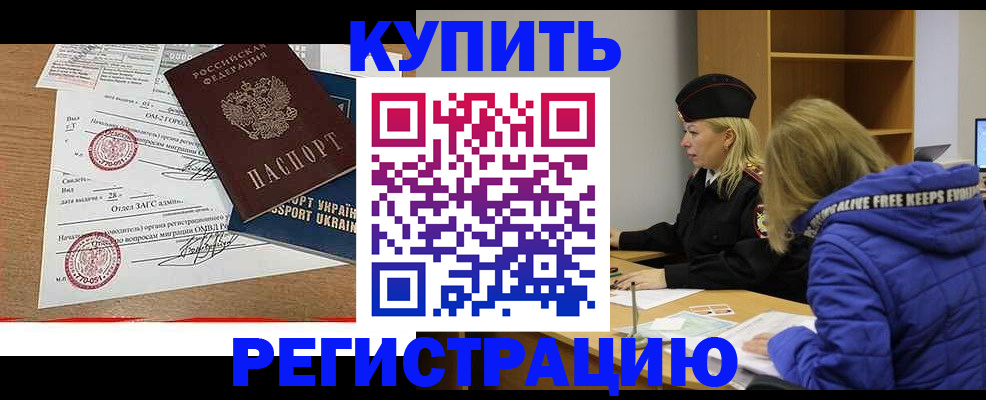 прописка для военкомата в Глазове