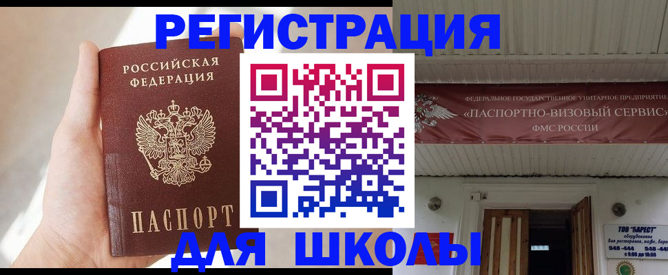 временная регистрация собственник в Глазове
