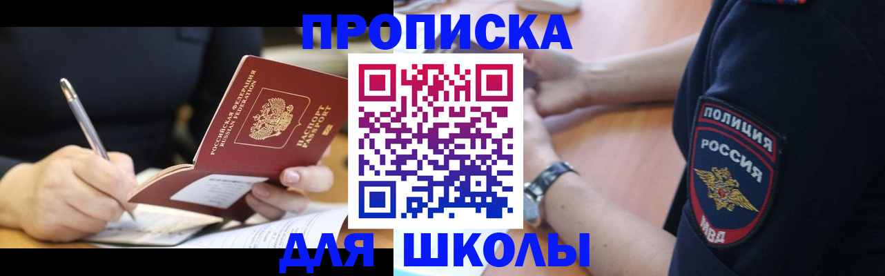 временная регистрация гарантия в Глазове